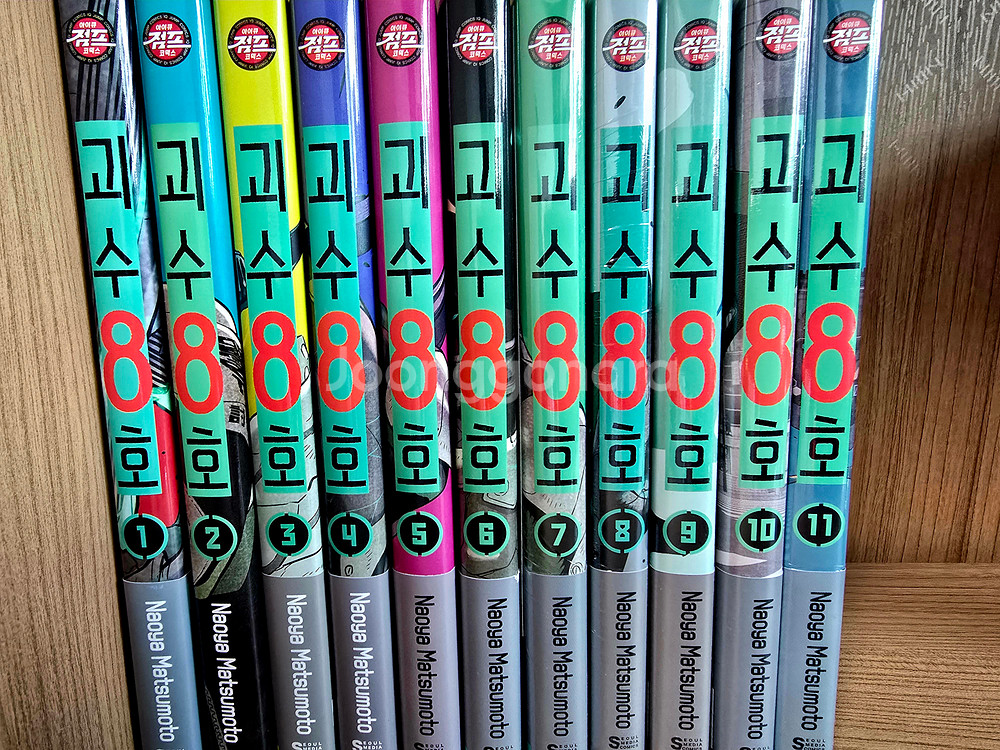 괴수8호 1권~11권 (초판)--0
