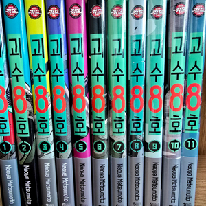 괴수8호 1권~11권 (초판)