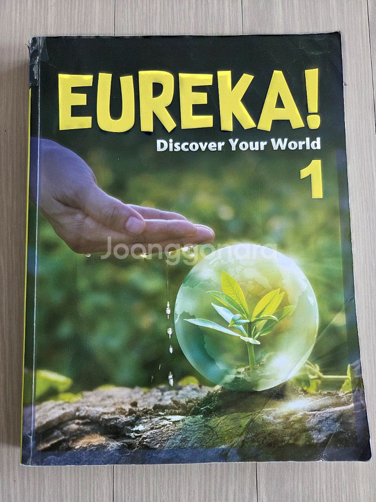 폴리 eureka--0
