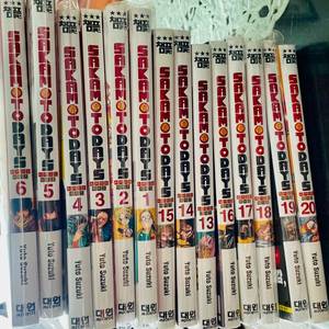 사카모토데이즈 1-6,13-20