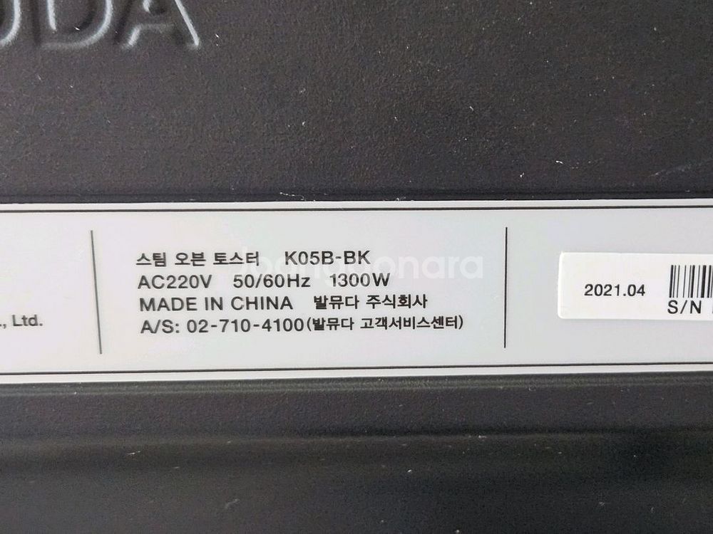 발뮤다 토스터기 K05B--3