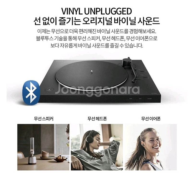 소니 PS-LX310BT 턴테이블(블루투스 기능)--4