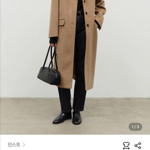 마지막 가격인하ㅣ던스트 캐시미어 싱글 코트 새상품 (품