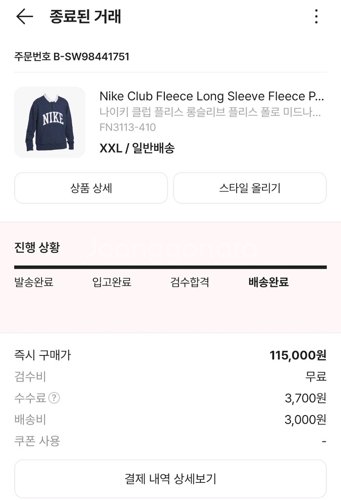 나이키 클럽 플리스 롱슬리브 폴로 맨투맨 xxl--1