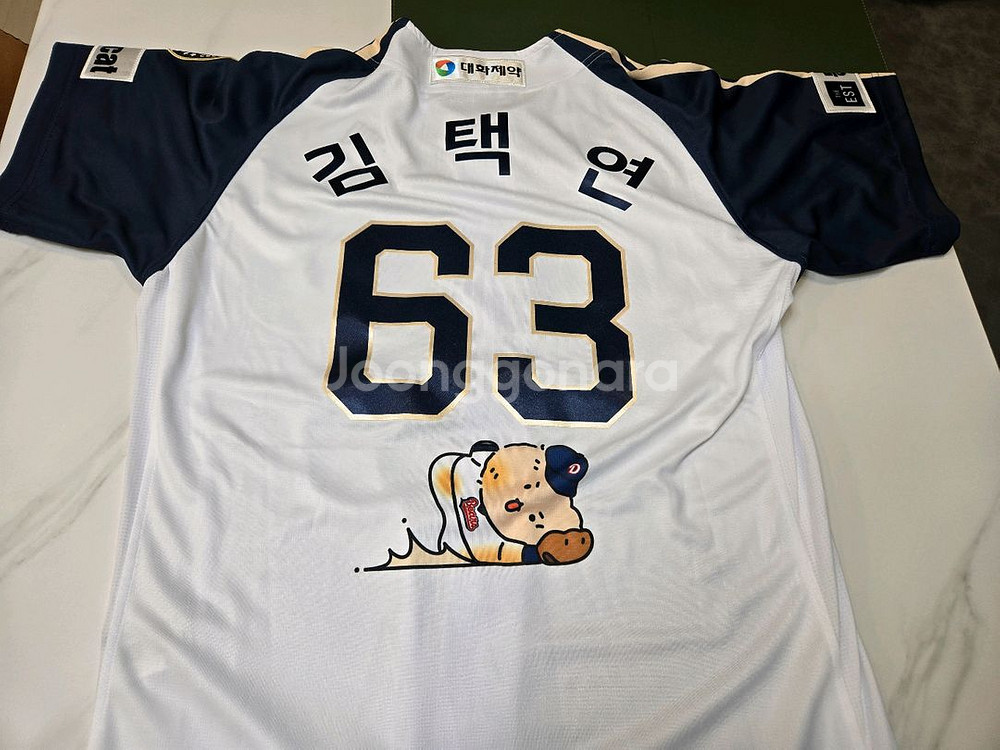 두산 망곰 어센틱 유니폼 팝니다--2