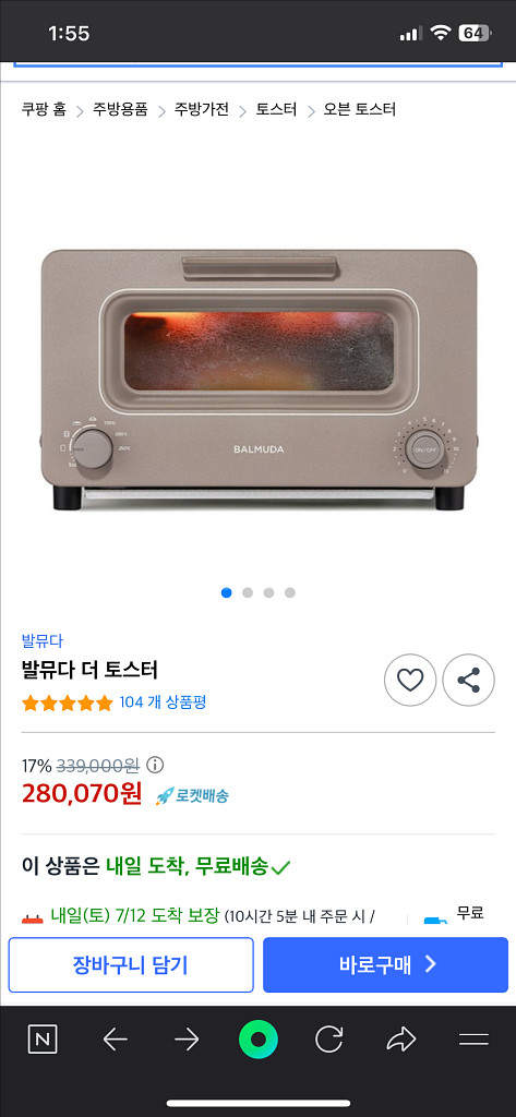 발뮤다 더 토스트--0