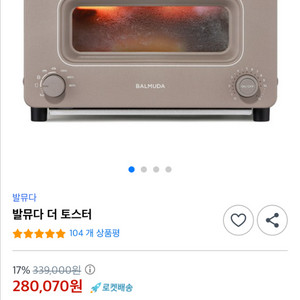 발뮤다 더 토스트