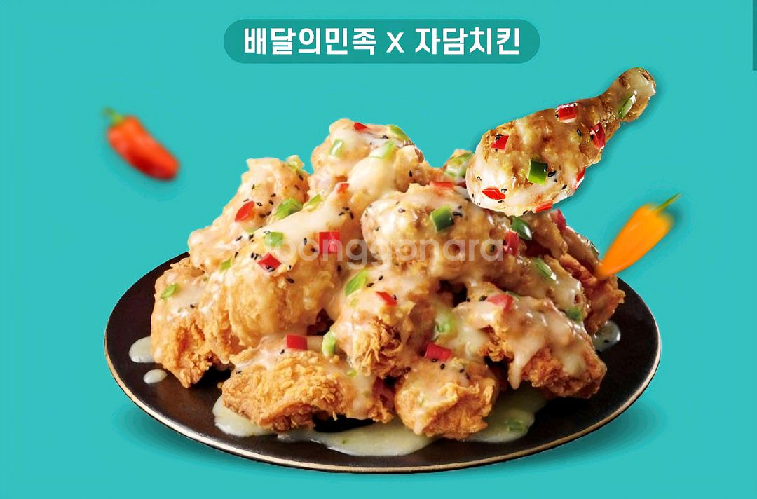 배달의 민족 자담치킨 6천원할인권--0