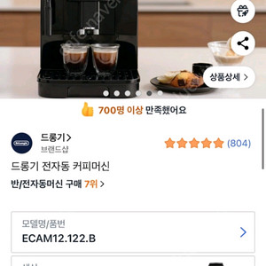 드롱기커피머신