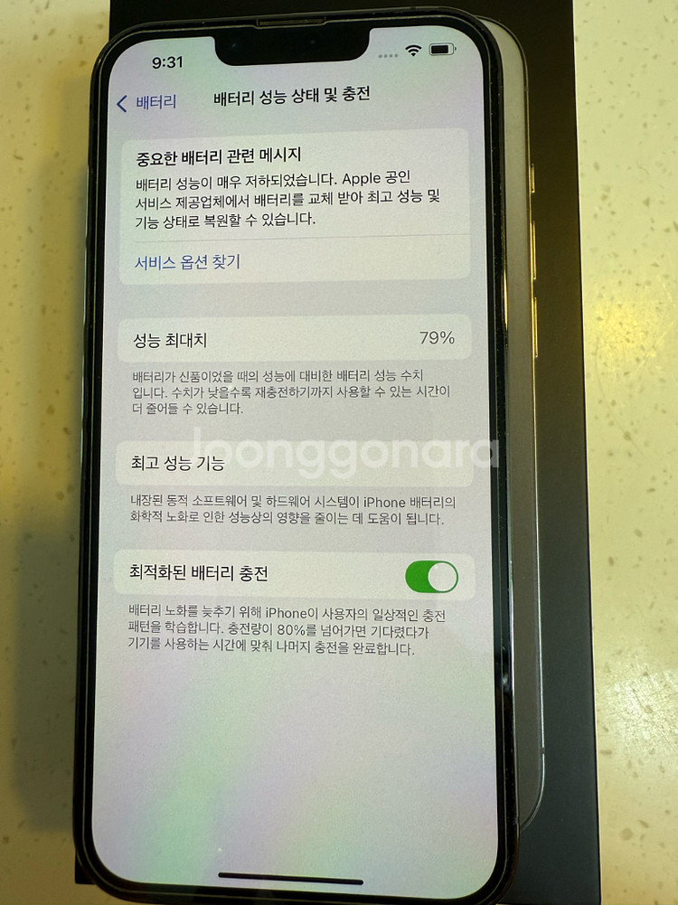 아이폰 13프로 256기가 그래파이트 풀박 입니다--9