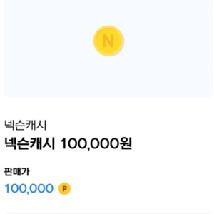 넥슨캐시 현대카드 포인트 85% 판매합니다