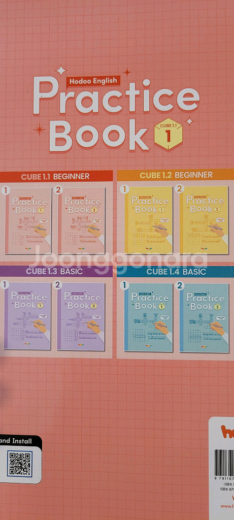 (호두초등영어)Hodo 영어 Practice Book--0