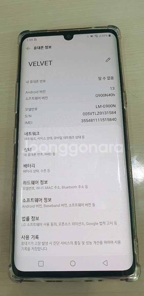 LG velvet 벨벳 5G--1
