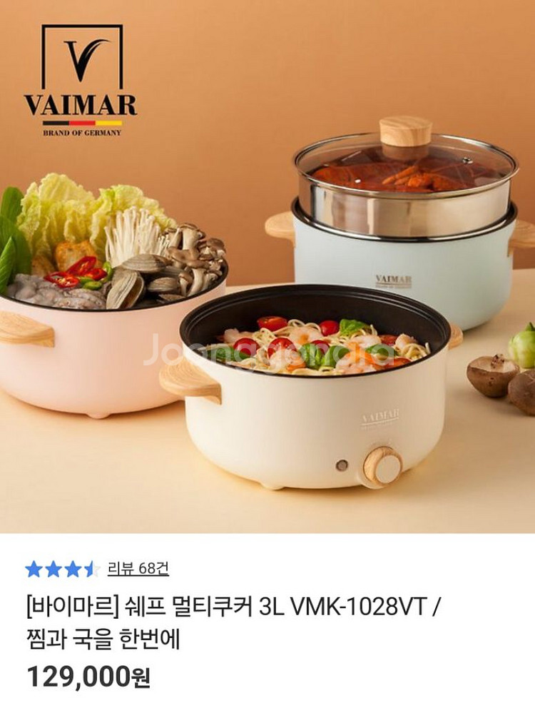 독일 바이마르 쉐프 대용량 전기 멀티쿠커 3L(새상품)--0