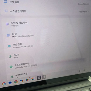 레노버 p12 정발 12인치(펜,키보드포함