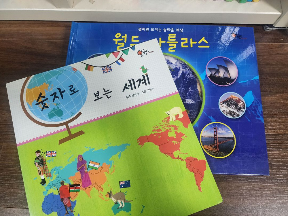 교원 호시탐탐 세계문화 전권+별책--1