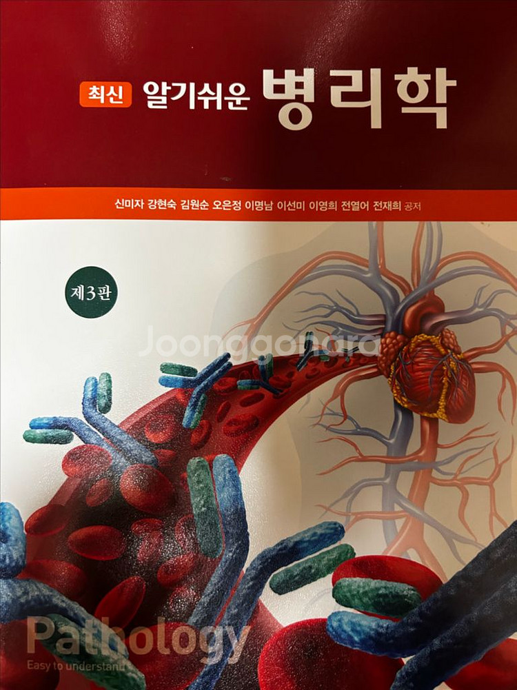 간호학과 전공책 팔아요(여러개)--6