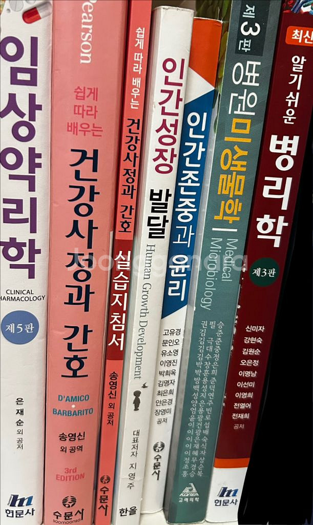 간호학과 전공책 팔아요(여러개)--0