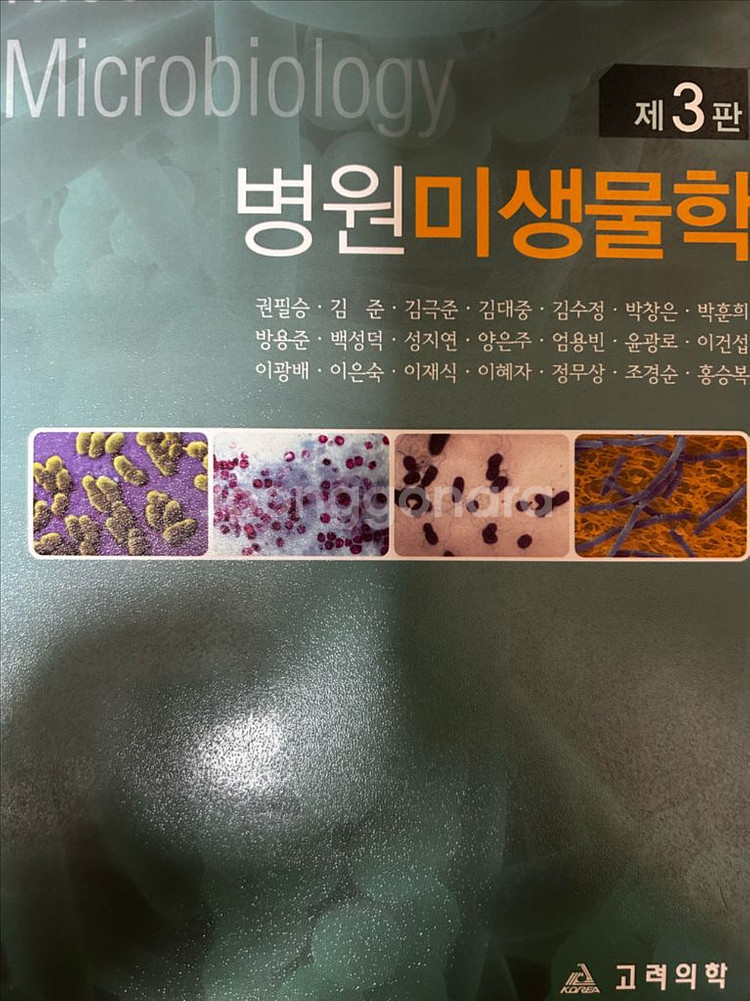 간호학과 전공책 팔아요(여러개)--5
