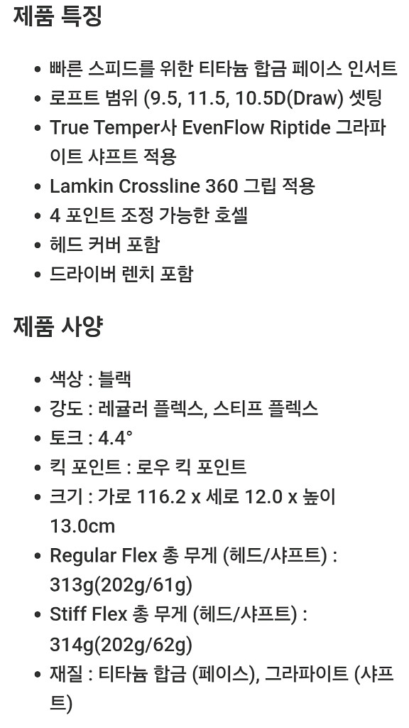 커클랜드 시그니춰 골프 드라이버 R--4