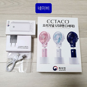 휴대용 선풍기 (미개봉)