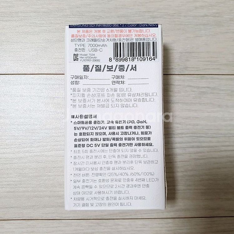 휴대용 선풍기 (미개봉)--3