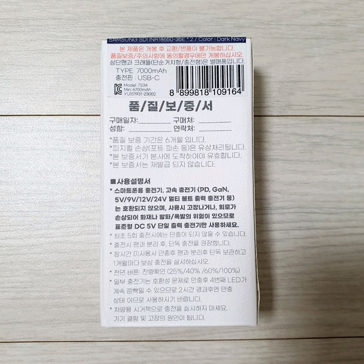 휴대용 선풍기 (미개봉) 이미지