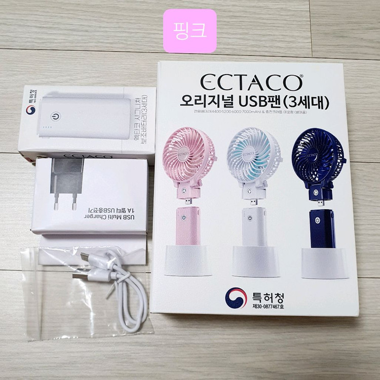 휴대용 선풍기 (미개봉) 이미지