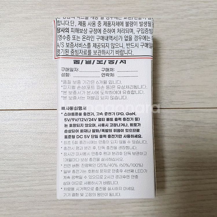 휴대용 선풍기 (미개봉)--7