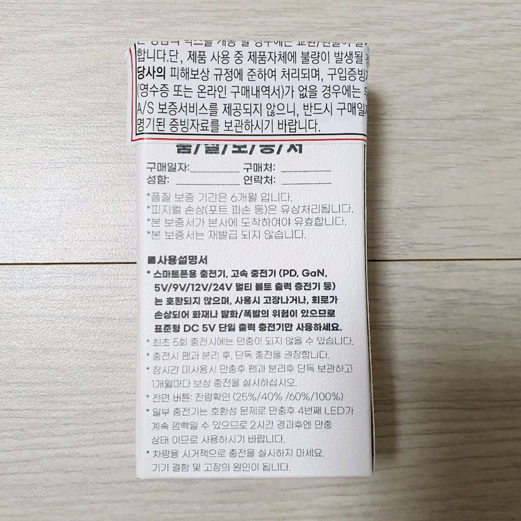휴대용 선풍기 (미개봉) 이미지