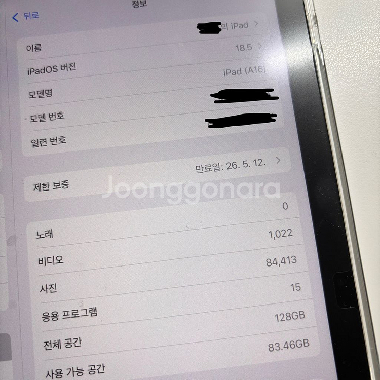 아이패드 a16 Wi-Fi 126GB--0