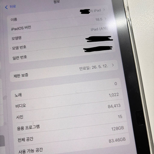 아이패드 a16 Wi-Fi 126GB