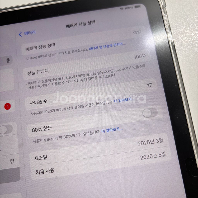 아이패드 a16 Wi-Fi 126GB--1