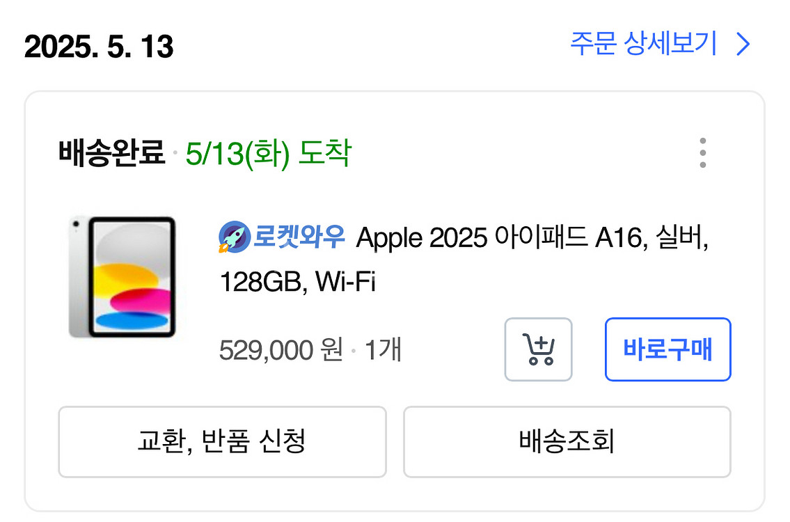 아이패드 a16 Wi-Fi 126GB--8