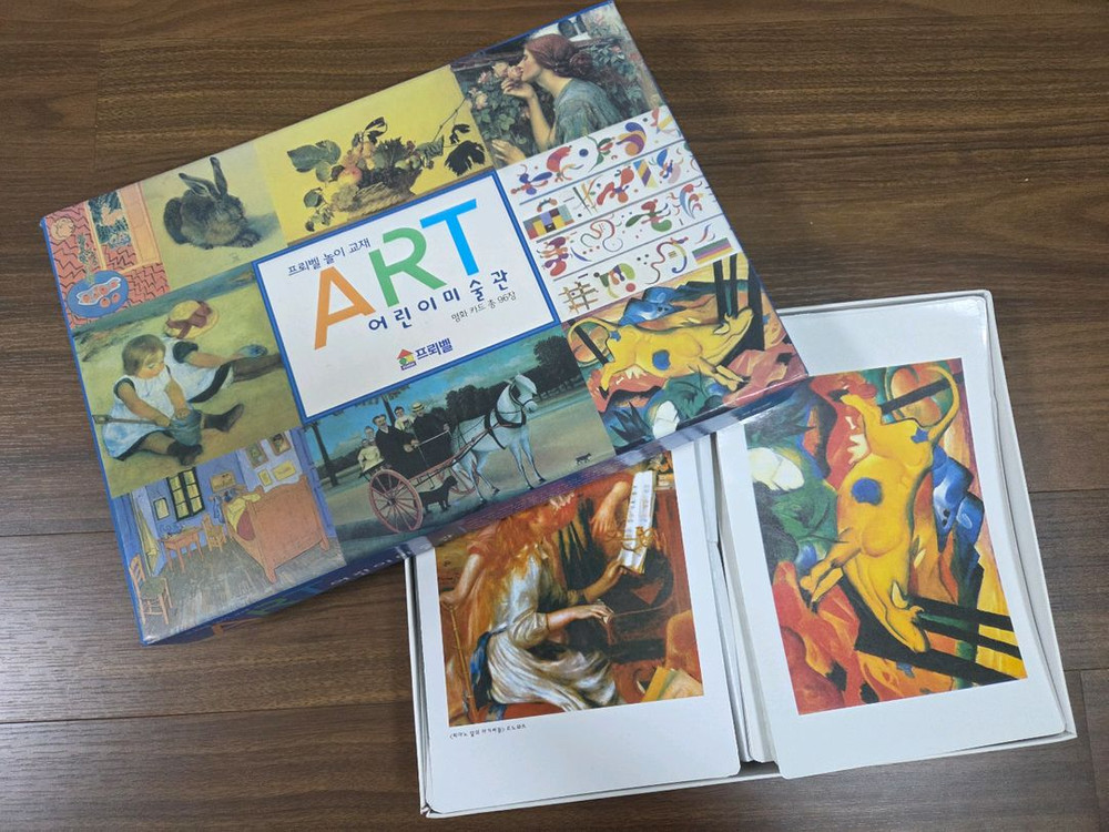프뢰벨 예술탐험 시리즈31권+아트카드+엽서--1