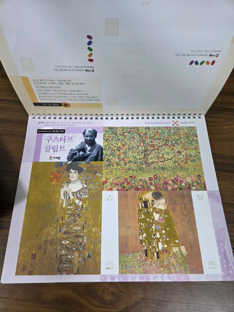 프뢰벨 예술탐험 시리즈31권+아트카드+엽서--3