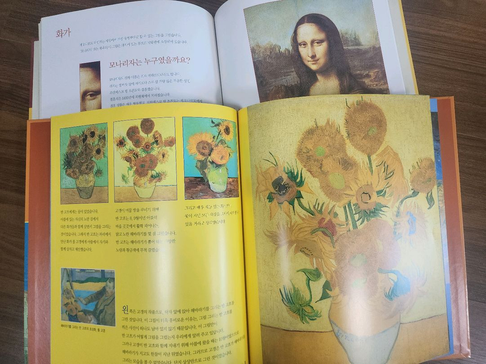 프뢰벨 예술탐험 시리즈31권+아트카드+엽서--5