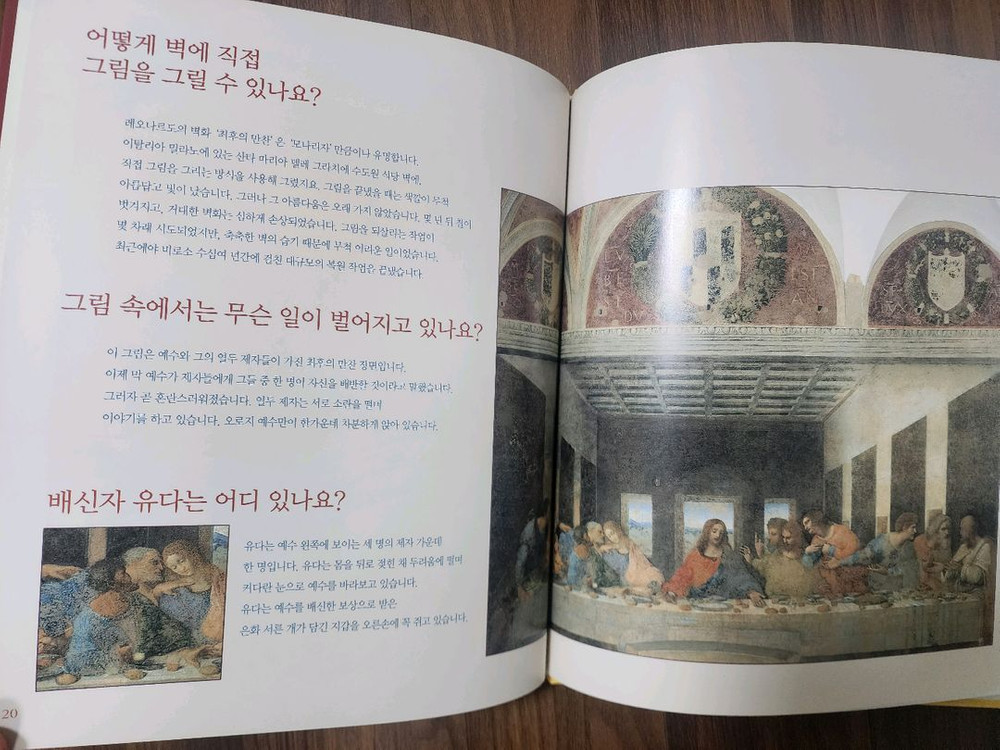 프뢰벨 예술탐험 시리즈31권+아트카드+엽서--6