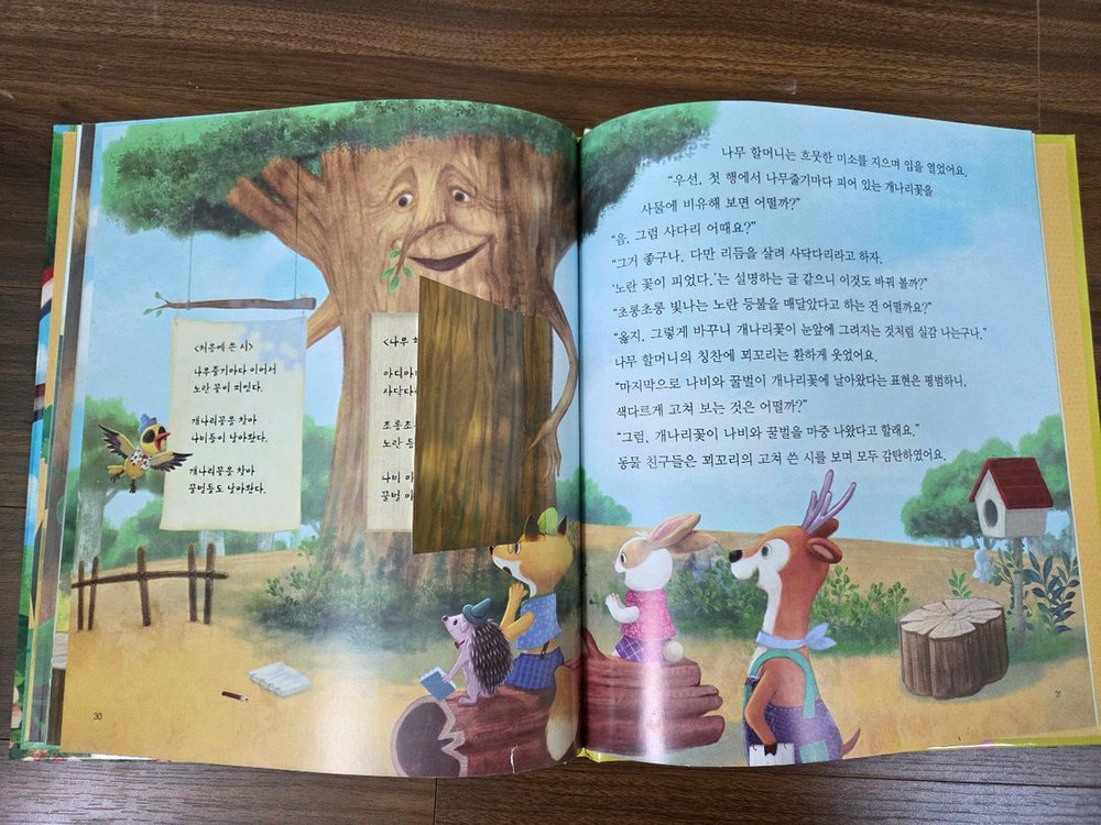 교원 솔루토이 전권+활동북+별책--2