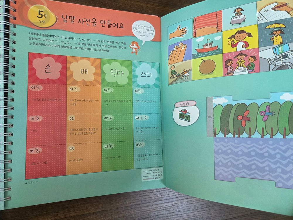 교원 솔루토이 전권+활동북+별책--3