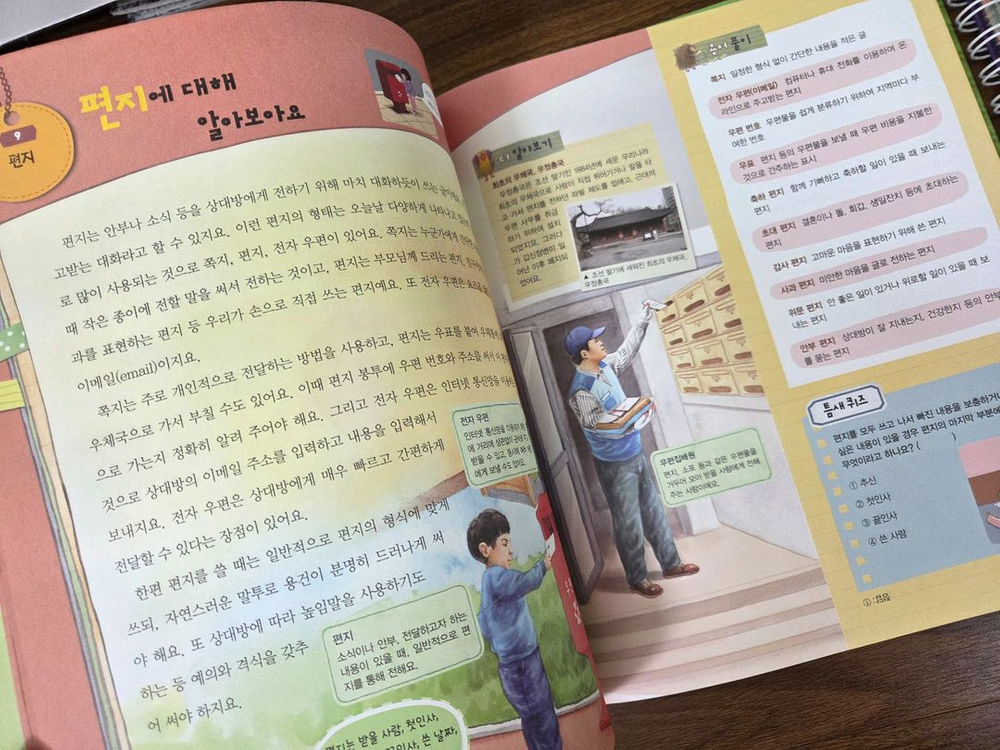 교원 솔루토이 전권+활동북+별책--4