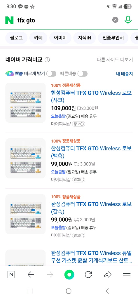한성 TFX GTO 샤크축 무선 텐키리스 키보드--3