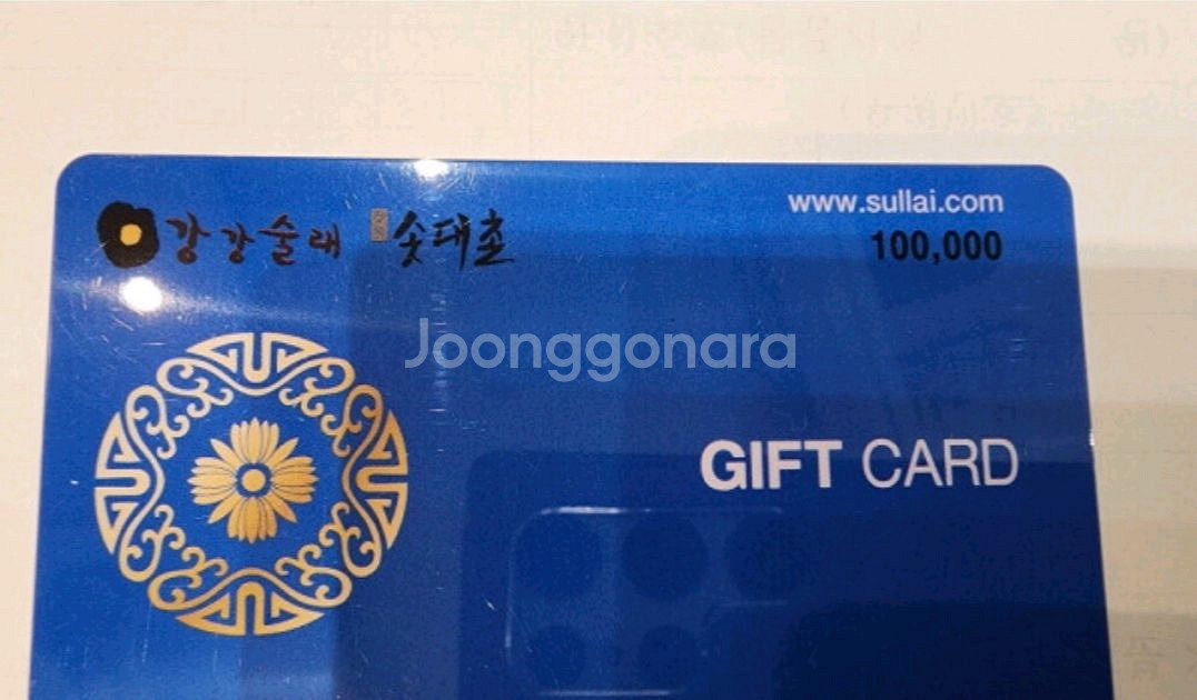 강강술래 외식상품권 20만원--0