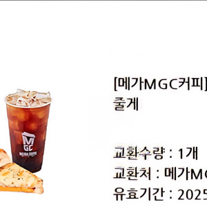 메가커피 5800>>4500