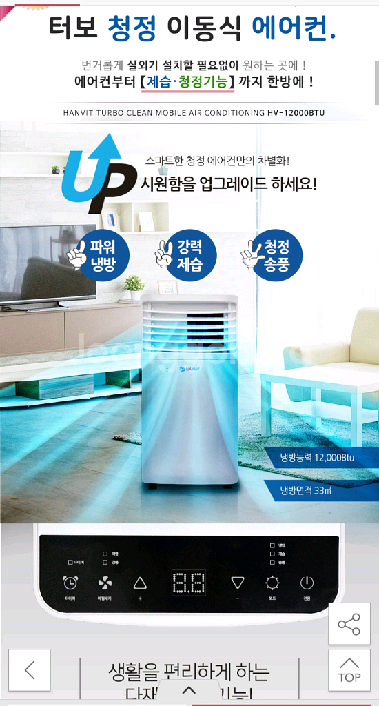 HANVIT 이동식 에어컨 새제품급 ss급--6