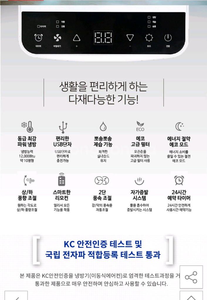 HANVIT 이동식 에어컨 새제품급 ss급--7