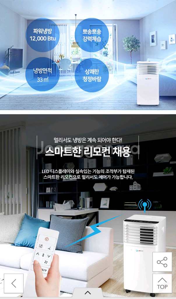 HANVIT 이동식 에어컨 새제품급 ss급--8