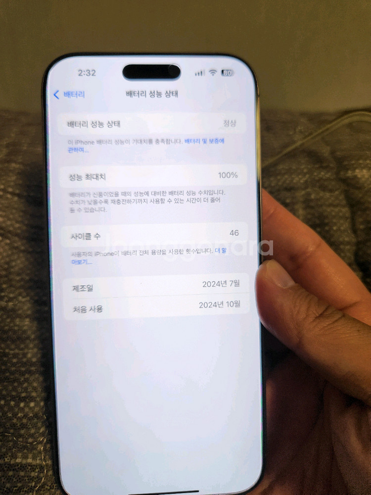 아이폰16프로맥스256--6