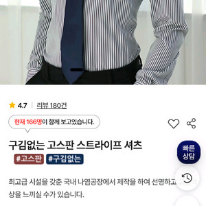 어셔츠 스트라이프 셔츠