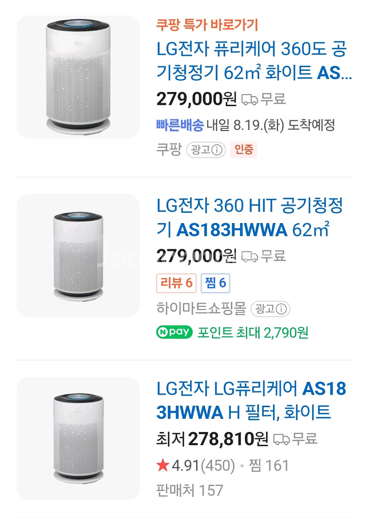 LG전자 퓨리케어 360도 공기청정기 AS183HWWA--0